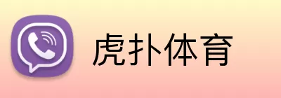 虎扑体育 Logo